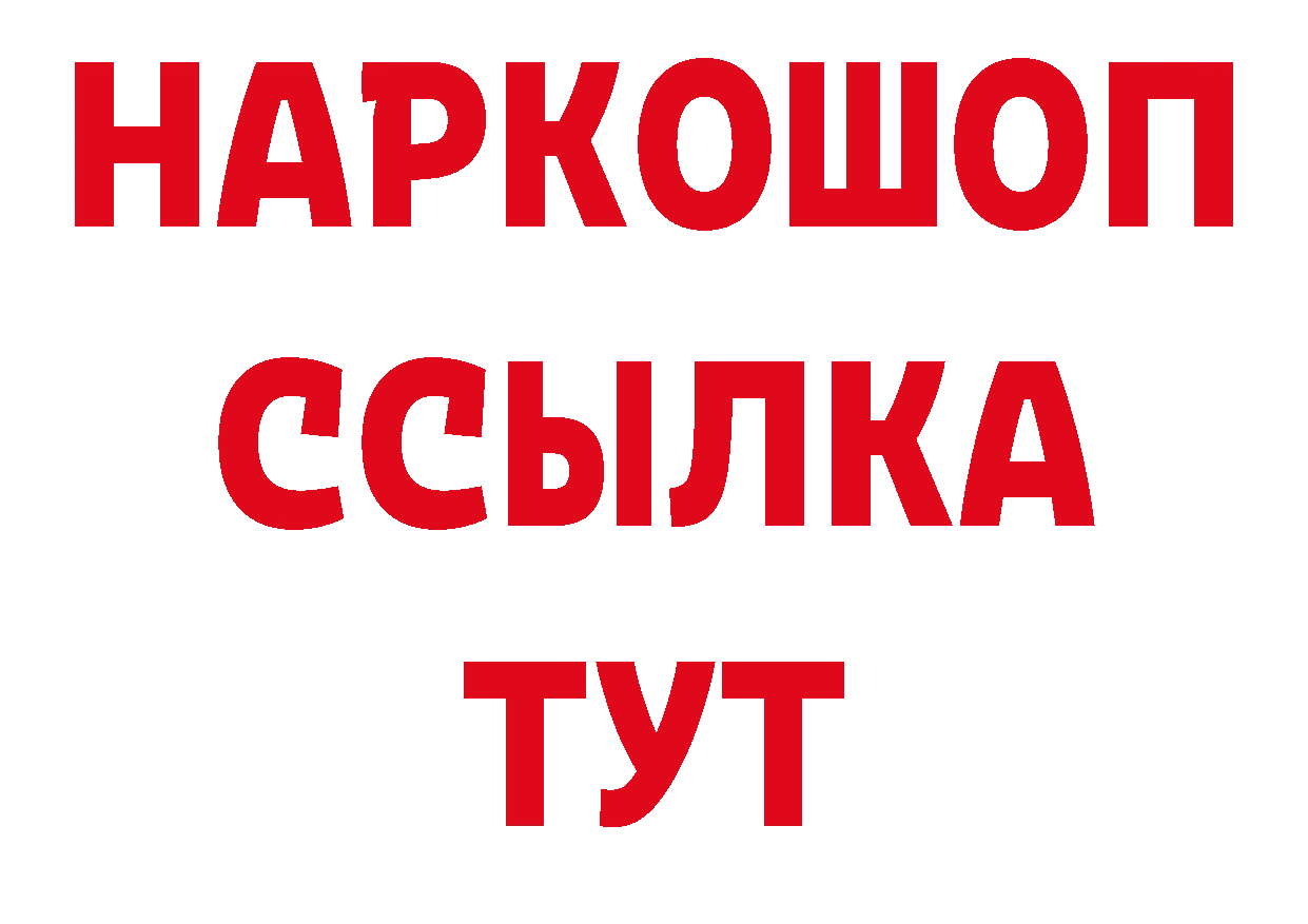 Как найти наркотики? площадка телеграм Бирюсинск